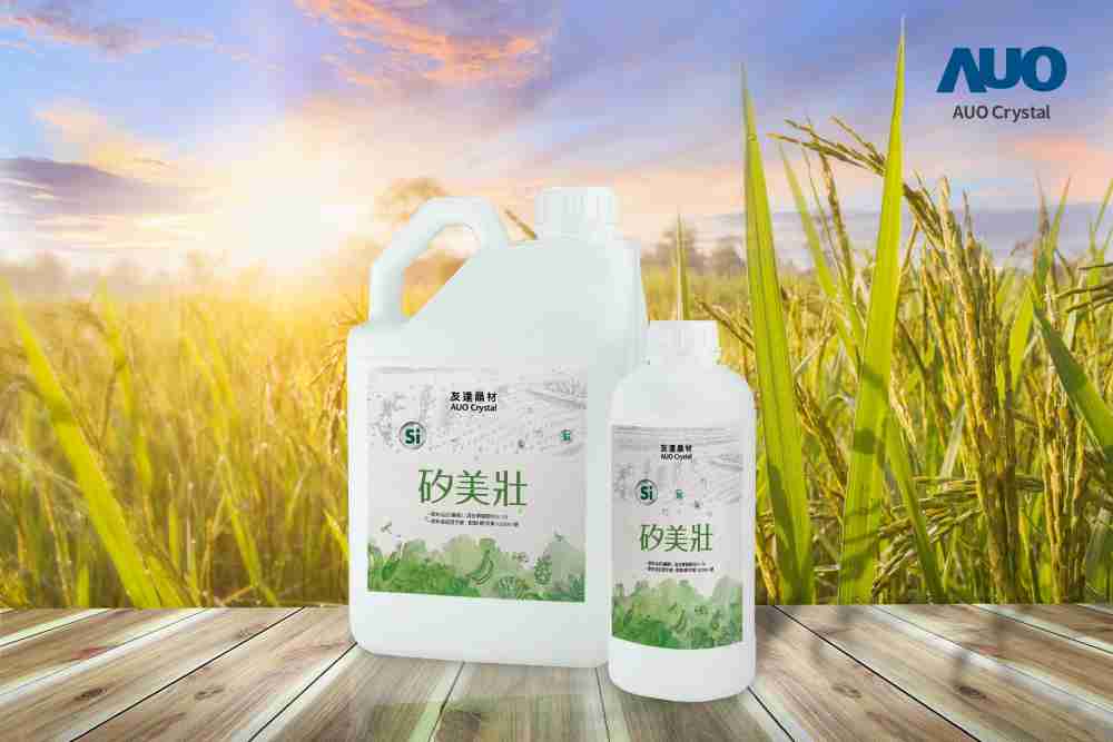 人生就是博晶材推出“硅美壮”产品，，，，利用副产物循环再制为硅肥，，除取代化学肥料发挥循环经济价值外，，，，更有效降低生态环境的伤害