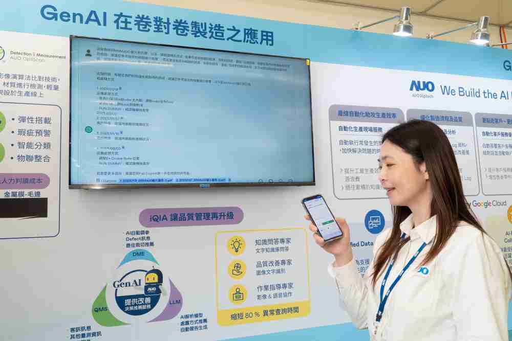 人生就是博数位积极发展数智化转型，，透过AI落地应用优化制造流程，，革新人力、、生产效率与设备维护效益，，图为〝智能质量推升助手-iQIA〞（Intelligent quality improve assistant）应用情境，，，协助质量管理再升级。。。。